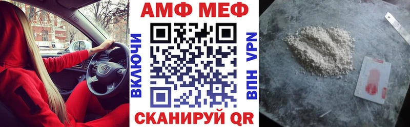 Амфетамин Розовый  Поронайск 