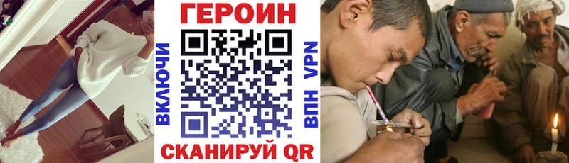 Героин Heroin  Поронайск 