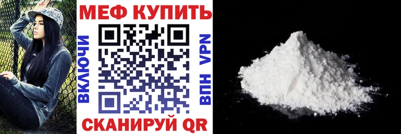 МЕФ mephedrone  цены   Поронайск 